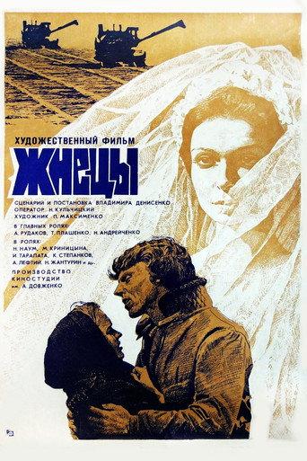 Reapers (1979) poster