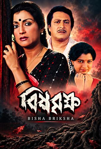 Bisha Briksha (1984) poster