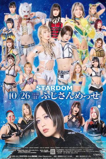 Stardom in Fuji 2025 Oct. (2025) poster