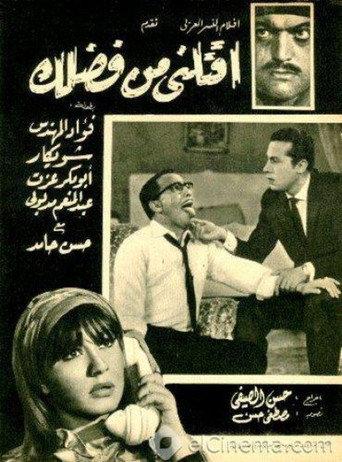 Please, kill me (1965) poster