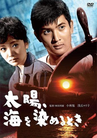 Where the Horizon Meets the Sun (1961) poster