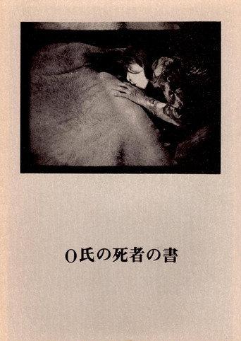 Mr O's Book of the Dead (1973) poster