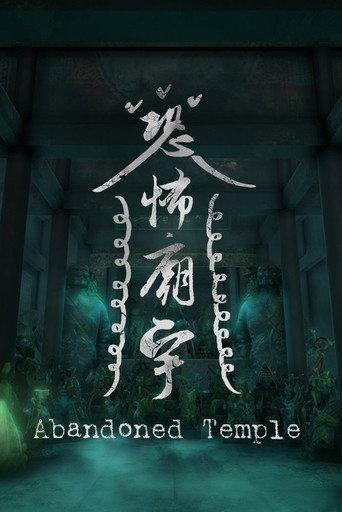 Abandoned Temple (2018) poster