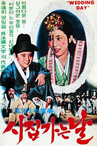 Wedding day (1978) poster