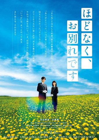 Until We Meet Again (2026) poster