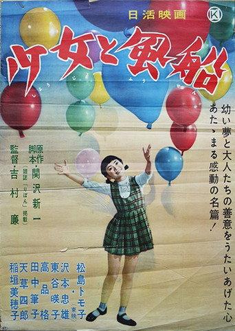 Shōjo to fūsen (1958) poster