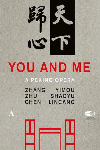 You and Me - Shaoyu (2014) poster