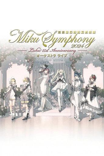 初音ミクシンフォニー ~Miku Symphony2024 オーケストラライブ (2025) poster