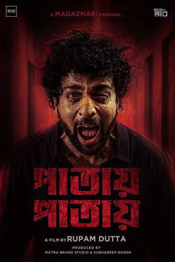 Patay Patay (2026) poster