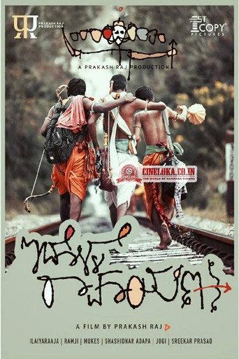 Idolle Ramayana (2016) poster