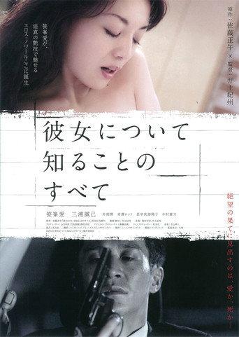 All About Her (2012) poster