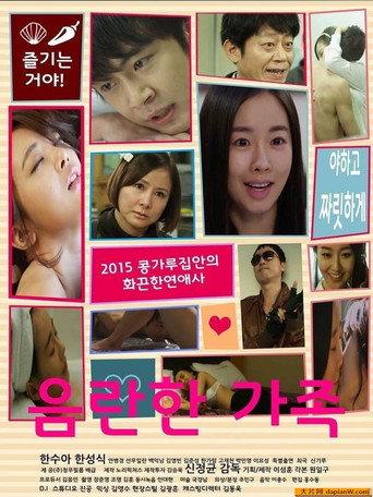 Obscene Family (2015) poster