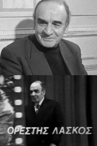 Behind the Curtain: Orestis Laskos (1979) poster