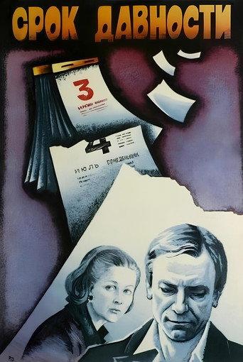 Time Barred (1983) poster