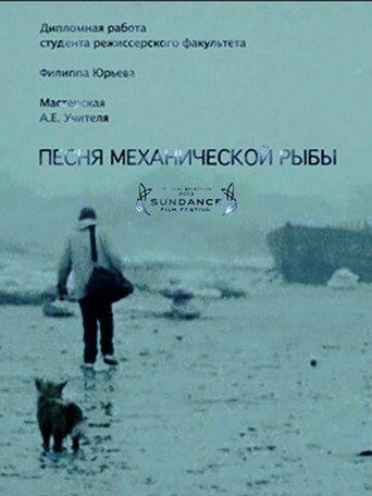 Song of the Mechanical Fish (2012) poster