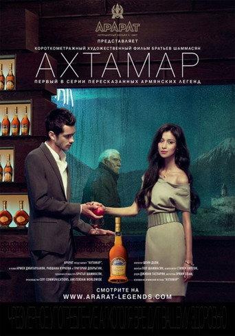 Akhtamar (2009) poster