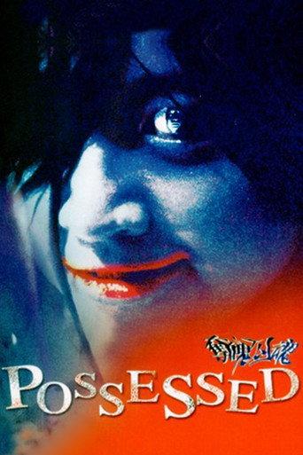 Possessed (2002) poster