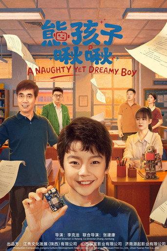 A Naughty Yet Dreamy Boy (2026) poster