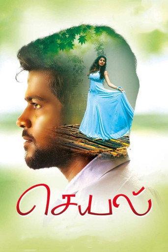 Seyal (2018) poster