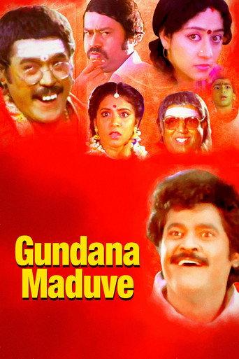 Gundana Maduve (1993) poster