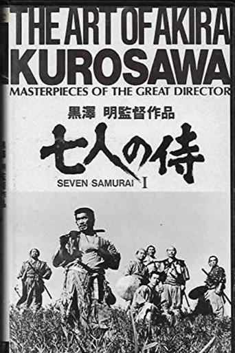 The Art of Akira Kurosawa (2013) poster