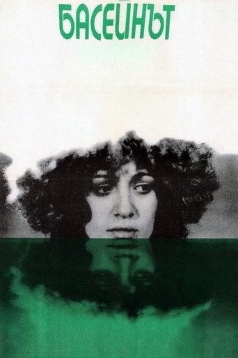 The Swimming Pool (1977) poster