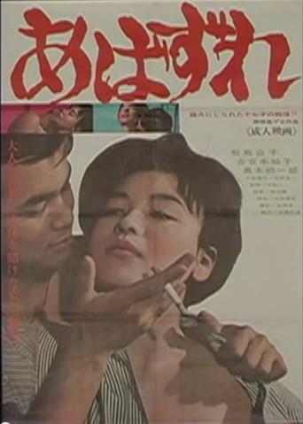 Hussy (1966) poster
