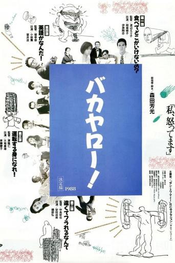 Bakayaro! I'm Plenty Mad (1988) poster