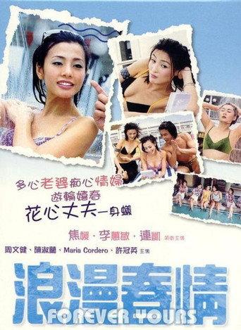 Forever Yours (2004) poster