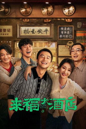 Life Hotel (2024) poster