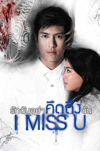I Miss U (2012) poster