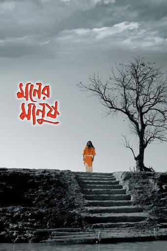 Moner Manush (2010) poster