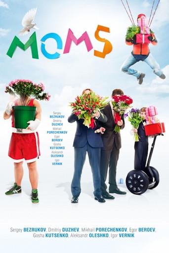Mommies (2012) poster