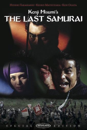 The Last Samurai (1974) poster