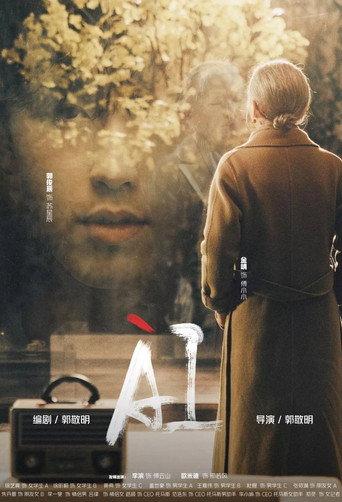 AI () poster