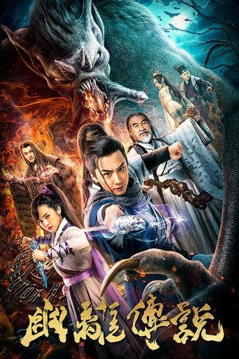 Legend of Youli (2019) poster