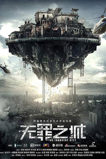 The Innocent City (2017) poster