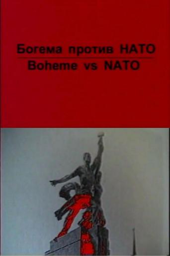 Boheme vs NATO (1999) poster