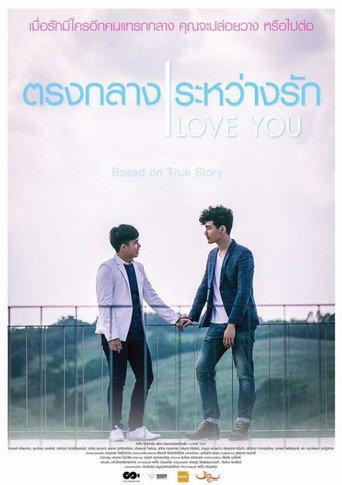 I Love You (2020) poster