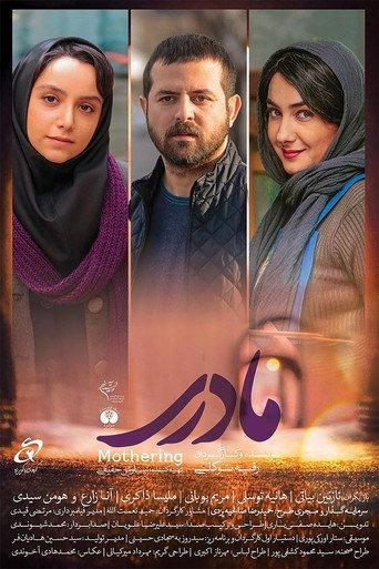 Mothering (2018) poster