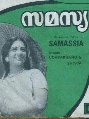 Samasya (1976) poster