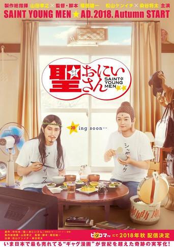 Saint Young Men (2018) poster