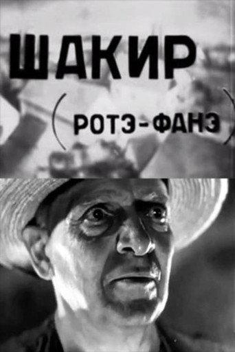 Shakir (1932) poster