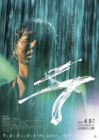 La (2019) poster