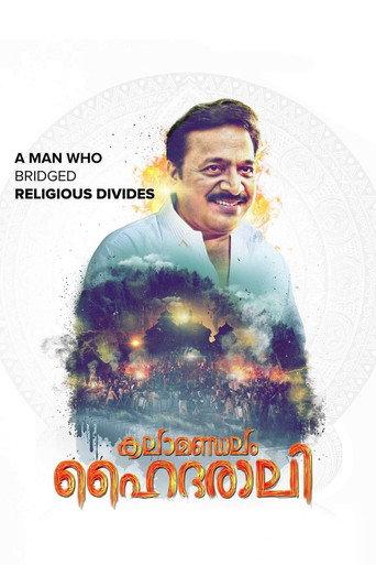 Kalamandalam Hyderali (2020) poster