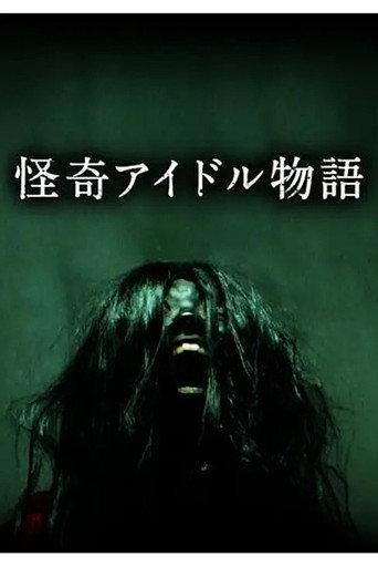 Idol Horror Story (2024) poster