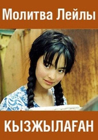 Leyla’s Prayer (2002) poster