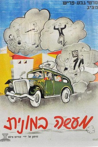 Tel Aviv Taxi (1956) poster