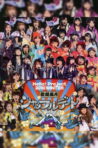 Hello! Project 2010 Winter Kachou Fuugetsu ~Shuffle Date~ (2010) poster