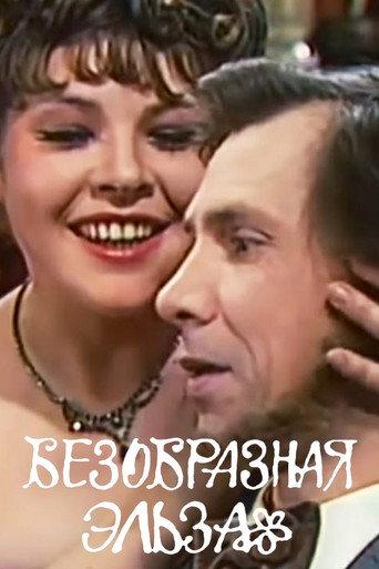 Ruma Elsa (1981) poster